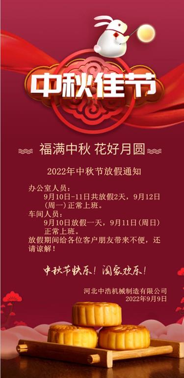 補(bǔ)償器廠(chǎng)家中秋